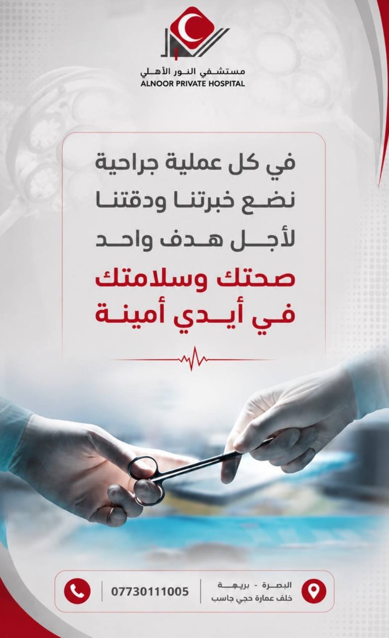 قسم الجراحة